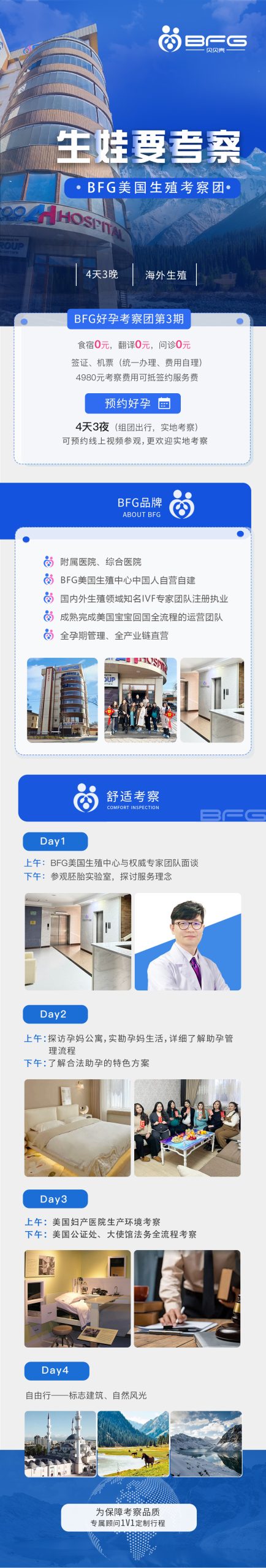 美国试管代孕生子参观考察全流程地接服务